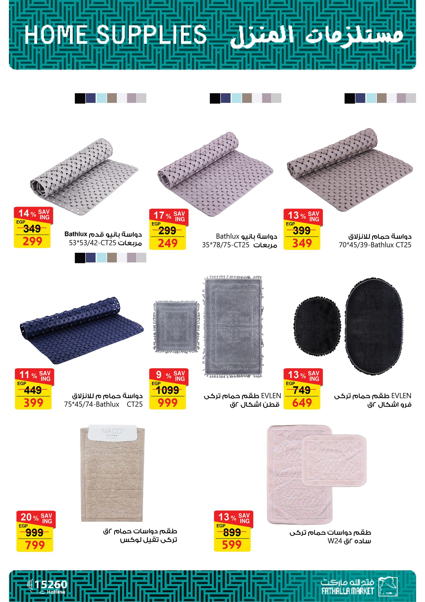 fathalla offers from 13oct to 3oct 2025 عروض فتح الله من 13 أكتوبر حتى 3 أكتوبر 2025 صفحة رقم 53